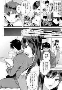 [Mogiki Hayami] Nureta Manazashi