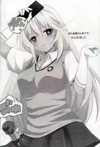 Toaru Joou no Iyagarase