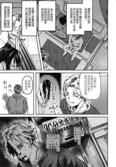 [YU] Junnai Shoujo Kairou [Chinese]