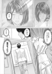 [Ishigami Hajime] Sex Izonshou ch.3-8