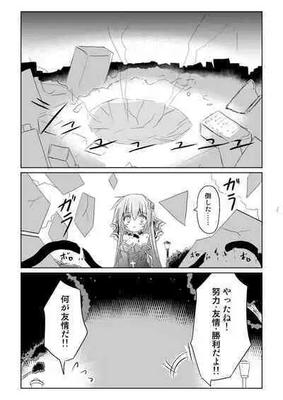 Magical Girl Luminous Lumina