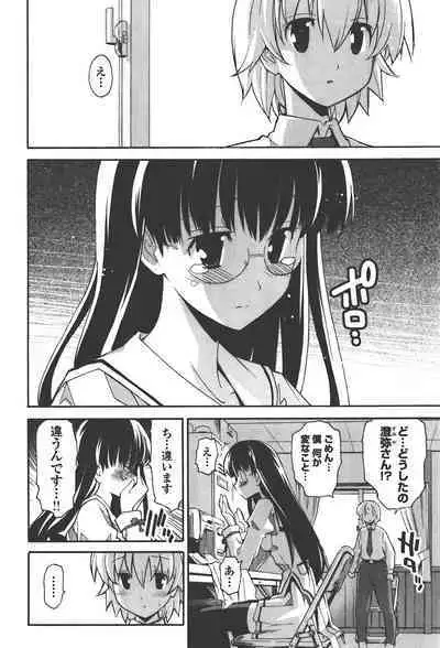 [Masahiro Itosugi] Aki Sora - Volume 4