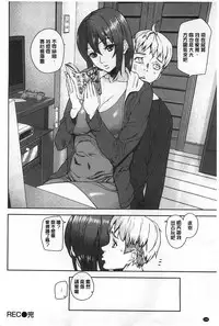 [Ashiomi Masato] Hatsujo-Method | 發情的手段 [Chinese]