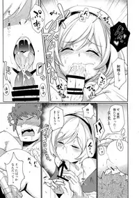 (C90) [*Cherish* (Nishimura Nike)] CLASS.IV (Granblue Fantasy)