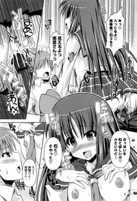 [Shinshin] Shinshin Soukanzu