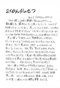 [Fujisaki Makoto] Stampede Reimia