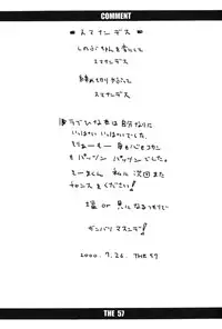 (C58) [So-matou (So-ma, THE57)] Love Comi ～Love Communication (Love Hina)