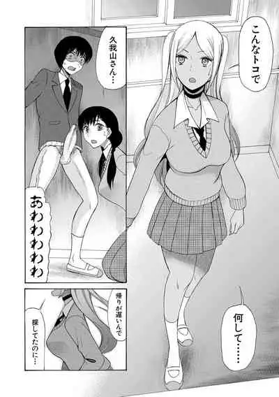 [Hoshitsuki Neon.] Kinkyuu Haramase Sengen Gal Bote - Emergency Pregnancy Declaration [Digital]