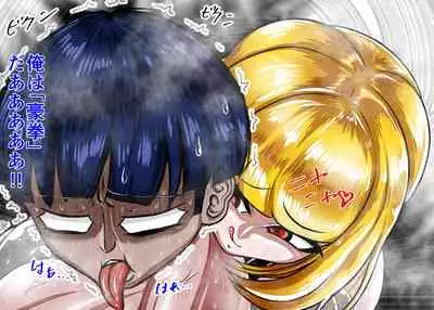 Muchimuchi Danjo Ura Kakutou Fight