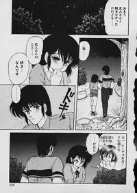 [Shin Tsuguru] Moo Yurushite | Forgive Yet!