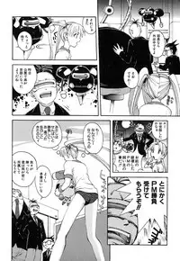 [5th Luna] Thiku Thiku