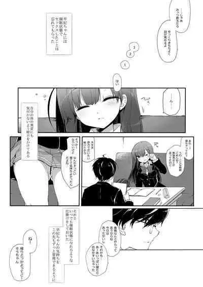 Botsuraku Ojou-sama + α Soushuuhen / Miyasu Risa Side