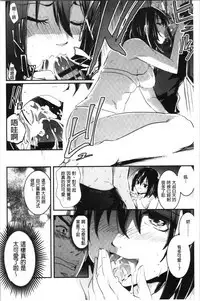 Kiss Shite, Sensei. - Kiss me, Teacher