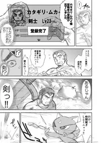 [Kuroinu Juu] Heaven's Dungeon Ch.1-4 Zenpen