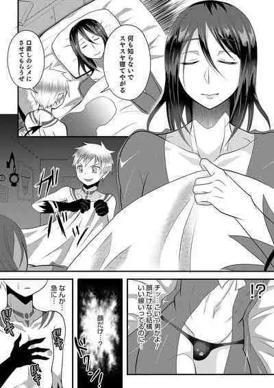 Otokonoko Heaven's Door 10