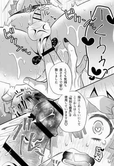 [Kamado Taki (Okome)] Refrain (Kimetsu no Yaiba)