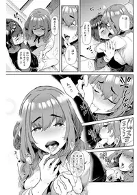 COMIC Shitsurakuten 2017-04 [Digital]