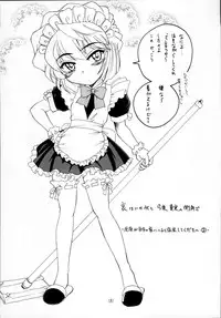 (C61) [Joshinzoku (Wanyanaguda)] Manga Sangyou Haikibutsu 04 (Detective Conan)