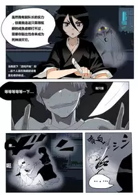 [Pd] Game Start (Bleach) [Chinese]