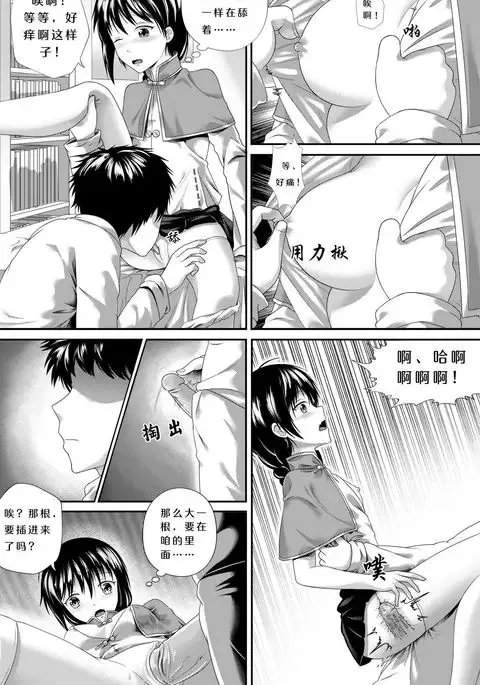 The Easygoing Zhaohe