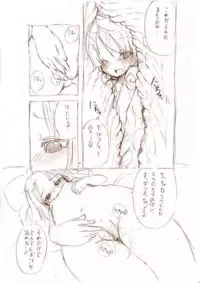 Ookii Onnanoko to no Ecchi Manga 1~3