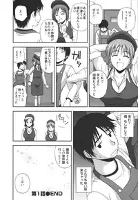 [Satou Chagashi] Positive Lesson