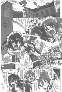 [Alexi Laiho] Nukisashi Jiyuu no Maid Ana [Chinese]