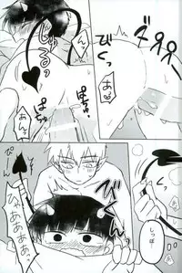 (ONE→HUNDRED 4) [Horobita Kougyoukokka (Nekoko)] miniBite (Mob Psycho 100)