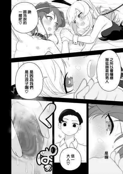 Kyousei Gimukyouiku! TS Ecchi na Onnanoko Kunrenkou! 2