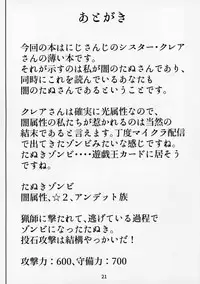 (C95) [Kumogakure. (Sukumo)] Komado no Hiraku Zangeshitsu (Sister Cleaire) [Chinese] [瓜皮汉化]