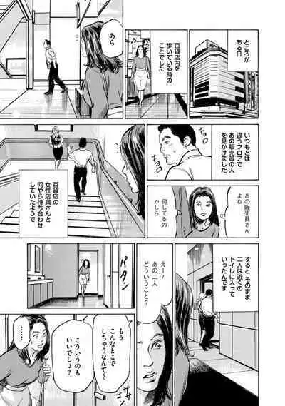 [Hazuki Kaoru] Zutto Himitsu ni Shiteita Ano Koto Zenbu Oshiemasu [Digital]