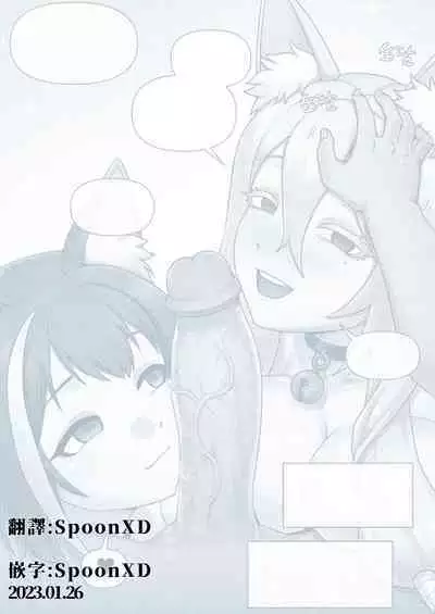 Mackgee中出性爱合集（公主连结等H）