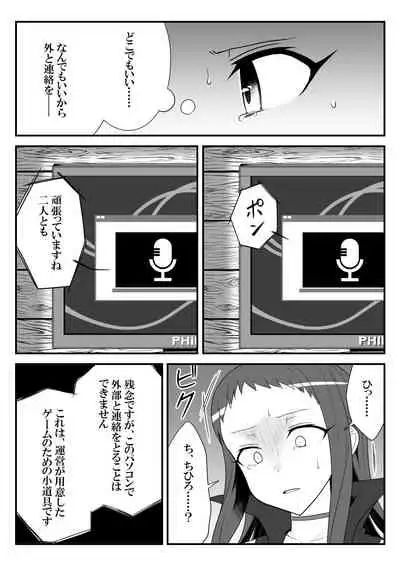 Deremasu Battle Royale