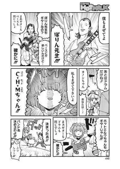 COMIC HOTMILK 2023-07