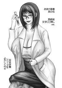 (A3) [LOWHIDE PROJECT (LOWHIDE)] Meshimase! Kaizou Oneesans