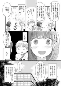 [Narinatsu Machi] Yorinuki Lucky Sukebe ~Yarisugi Jizou no Omotenashi~ 5