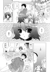 [Sumeragi Kohaku] Sweet^3 Room