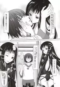 (C88) [Inudrill. (Inumori Sayaka)] HARMONIUS 4 (Ar Tonelico)