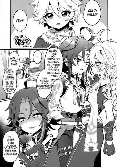 AetherXiao ga Tsubo no Naka de Ecchi Suru Hon