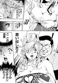 [Tabe Koji] Trance GALS Vol.1