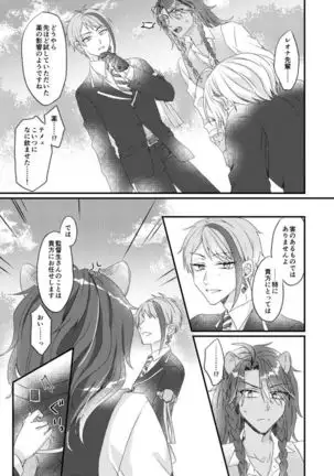 Kurosaki Arata] i will always love you (Twisted-Wonderlandp) [sample