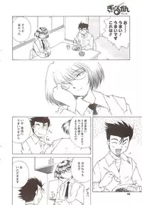 COMIC Men's Young 2009-11