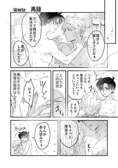 Lil' Touch