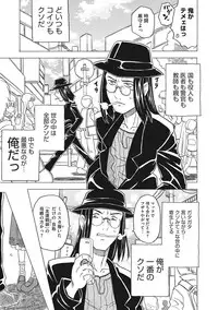 [Gorgeous Takarada] Knuckle Love Letter [Digital]