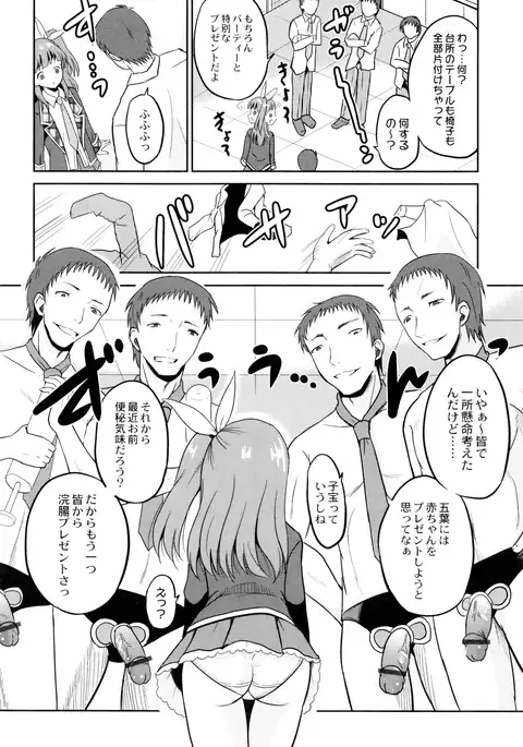 Hatsumono no Imouto o Jikkei ga Okasu!