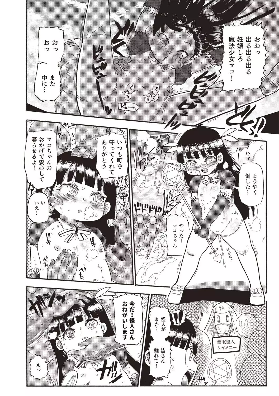 Nandemo Chousa Shoujo+