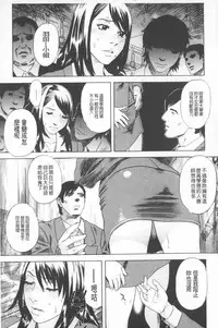 [Tenjiku Rounin] Emu e no kumotsu | 穢夢的供品 [Chinese]