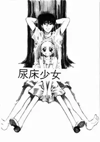 [Ditama Bow] Sei Naru Gyouzui [Chinese]