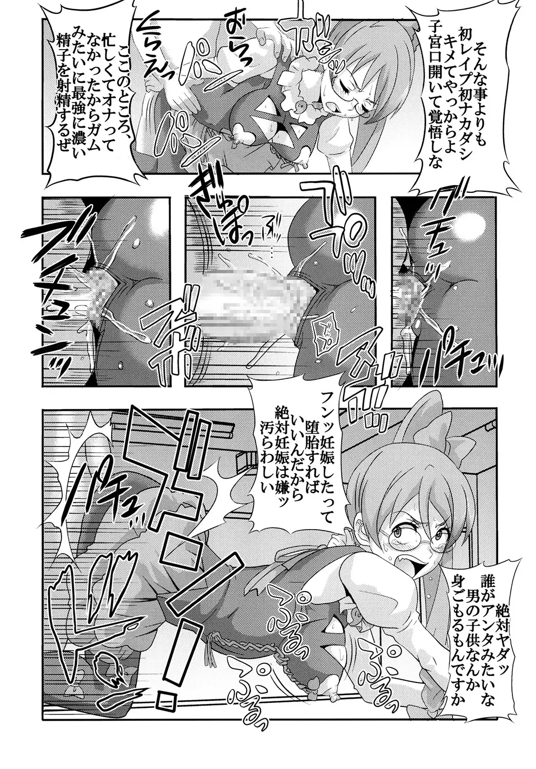 Shoujo Katsurei - Kyousei Gattai Acmerion