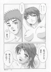 [Mugendai] THE Tora (Fate/Stay Night)